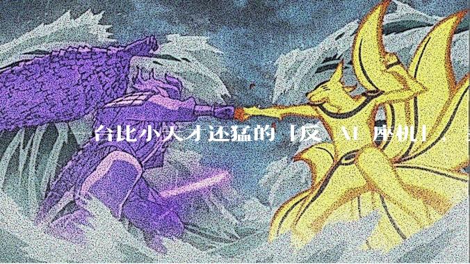 一台比小天才还猛的「反 AI 座机」，卖爆美国家长群_Tin_Can_孩子